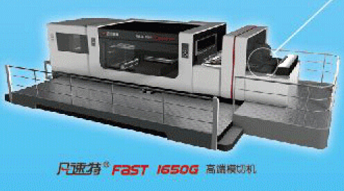 卡匣送紙全自動模切機高速機MWZ1650G